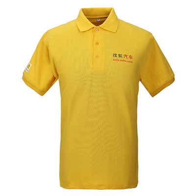 重庆搜狐汽车黄色短袖T恤